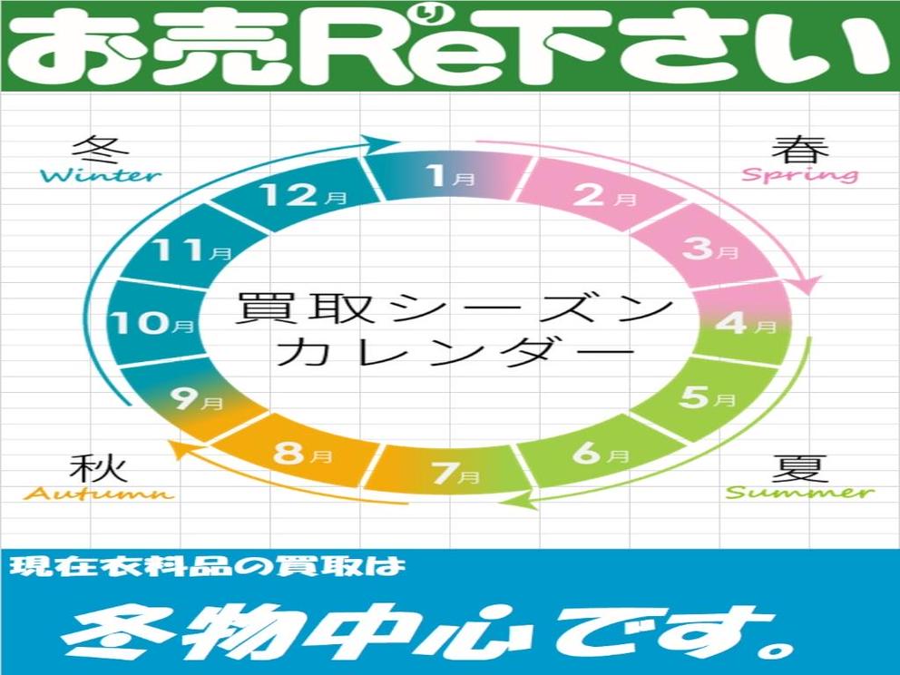 オフハウス小樽インター店 中古品の買取 販売ならハードオフ 楽器 家電 家具など取扱商品多数のリサイクルショップ オフハウス小樽インター店 中古品の買取 販売ならハードオフ 楽器 家電 家具など取扱商品多数のリサイクルショップ