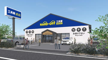 ハードオフ工具館富山上飯野店