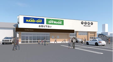 オフハウス都城大王店
