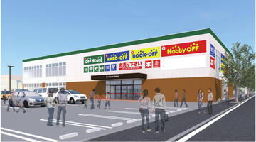 オフハウス四街道店