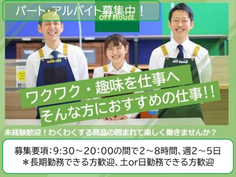 店舗写真