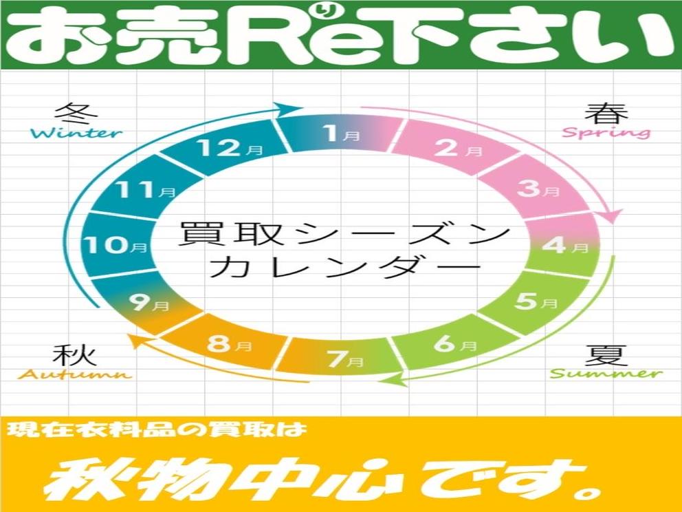 オフハウス小樽インター店 中古品の買取 販売ならハードオフ 楽器 家電 家具など取扱商品多数のリサイクルショップ
