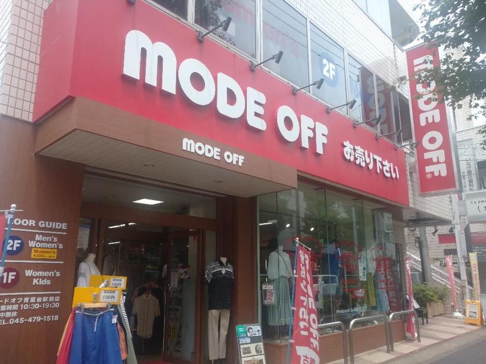 モードオフ青葉台駅前店 中古品の買取 販売ならハードオフ 楽器 家電 家具など取扱商品多数のリサイクルショップ