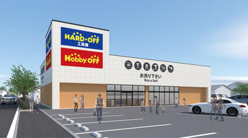 ハードオフ工具館福知山荒河店