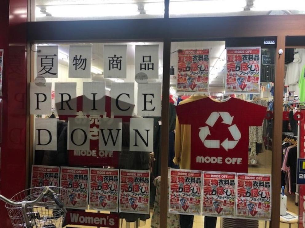 モードオフ武蔵新城あいもーる商店街店 中古品の買取 販売ならハードオフ 楽器 家電 家具など取扱商品多数のリサイクルショップ