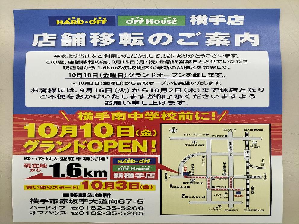 店舗写真